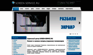 Screen-service.ru thumbnail
