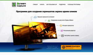 Screencapture.ru thumbnail