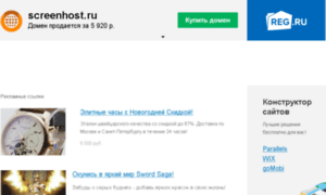 Screenhost.ru thumbnail