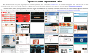 Screenshot.com.ua thumbnail