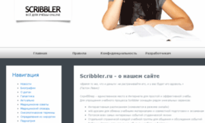 Scribbler.ru thumbnail