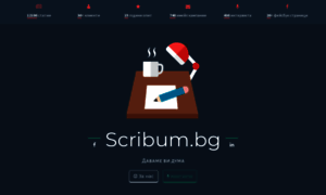 Scribum.bg thumbnail