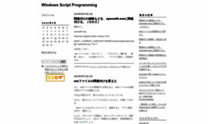Scripting.cocolog-nifty.com thumbnail