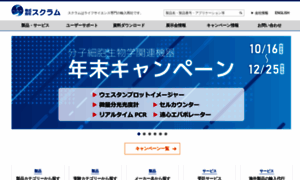 Scrum-net.co.jp thumbnail
