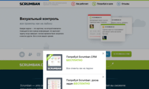 Scrumban.ru thumbnail