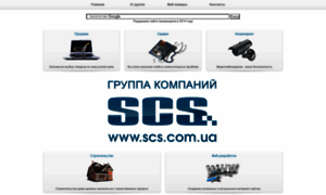 Scs.com.ua thumbnail