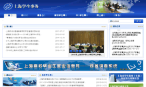 Scsa.org.cn thumbnail