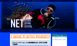 Scuba-diving-school.net thumbnail