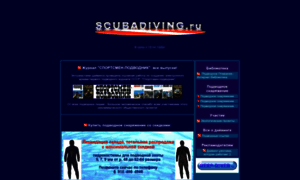 Scubadiving.ru thumbnail