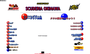 Scuderia-okinawa.com thumbnail