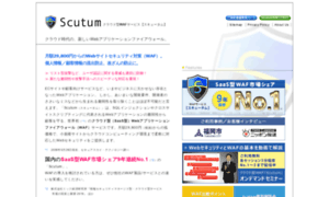 Scutum.jp thumbnail