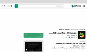 Sd-maid-pro-unlocker.softonic-ar.com thumbnail