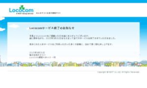 Sd.lococom.jp thumbnail
