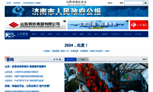 Sd.xinhuanet.com thumbnail