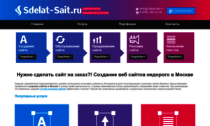 Sdelat-sayt.ru thumbnail