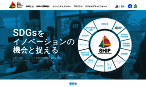 Sdgs-ship.com thumbnail