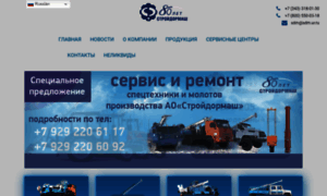 Sdm-zavod.ru thumbnail