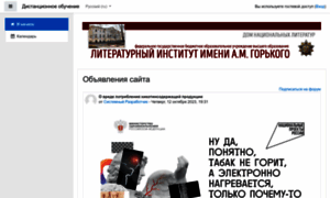 Sdo.litinstitut.ru thumbnail