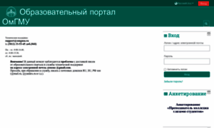 Sdo.omsk-osma.ru thumbnail