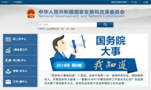 Sdpc.gov.cn thumbnail