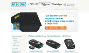 Sdsound.ru thumbnail