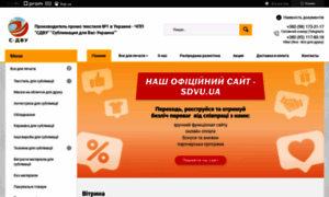 Sdvu.com.ua thumbnail