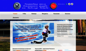 Sdyusshor-bobrova.edusite.ru thumbnail