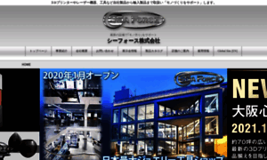 Sea-force.jp thumbnail