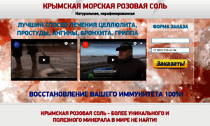 Sea-salt.ru thumbnail