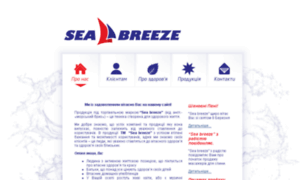 Seabreeze.ua thumbnail