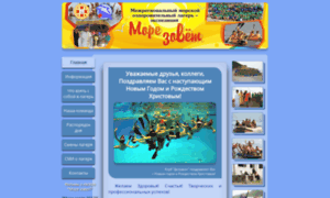 Seacamp.gosinform.ru thumbnail