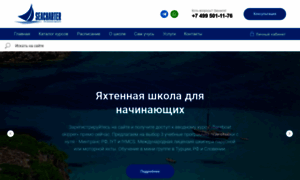 Seacharter.ru thumbnail