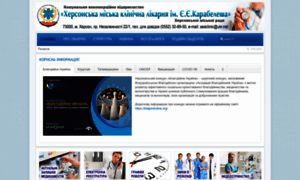 Seaclinic.ks.ua thumbnail
