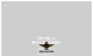 Seacruise.jp thumbnail