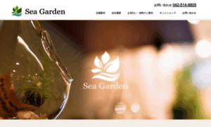 Seagarden.jp thumbnail