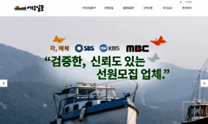 Seajob.co.kr thumbnail