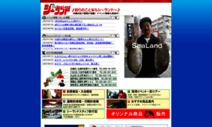 Sealand.jp thumbnail