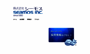 Seamos.jp thumbnail