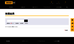 Search-nipponcat.dga.jp thumbnail