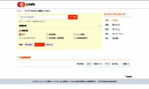 Search-shimadaya.dga.jp thumbnail