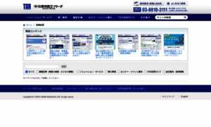 Search-tsr-net.dga.jp thumbnail