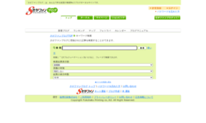 Search-web.sagafan.jp thumbnail
