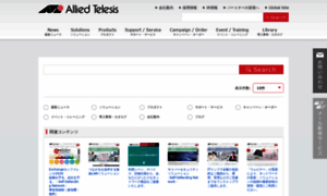 Search.allied-telesis.co.jp thumbnail