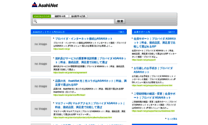 Search.asahi-net.jp thumbnail