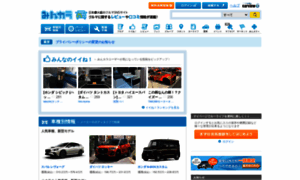 Search.carview.co.jp thumbnail