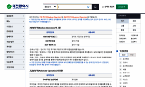 Search.daejeon.go.kr thumbnail