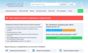 Search.eicom.ru thumbnail