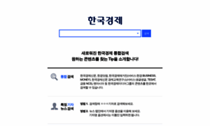 Search.hankyung.com thumbnail