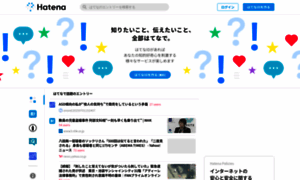 Search.hatena.ne.jp thumbnail