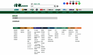 Search.hkej.com thumbnail